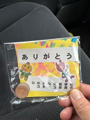 ひのみね支援学校へ託してきました