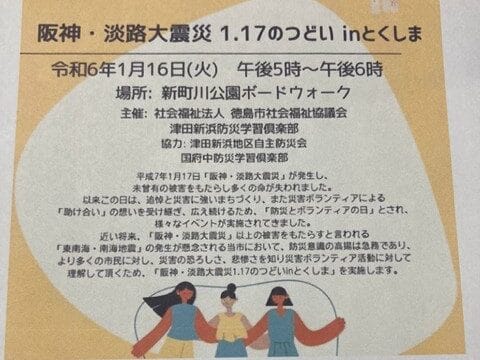 つどいチラシ