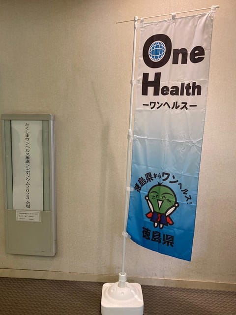 入口横にはすだちくんのぼり