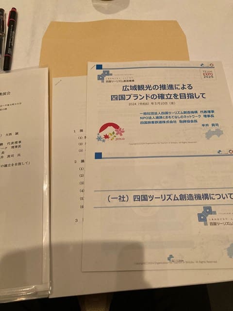 資料