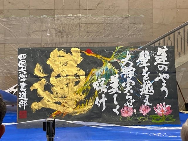 議事堂ホール 四国大学書道パフォーマンス１