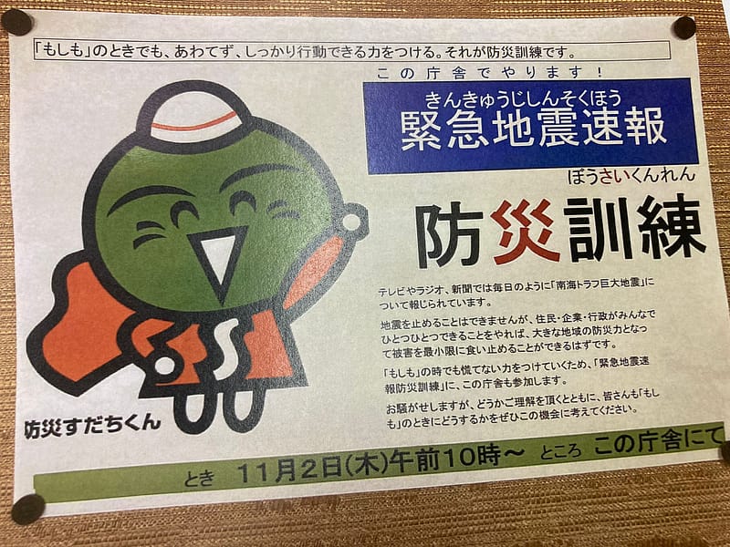 県庁防災訓練