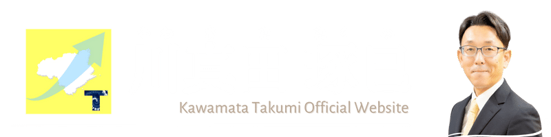 川真田琢巳(かわまたたくみ)公式サイト