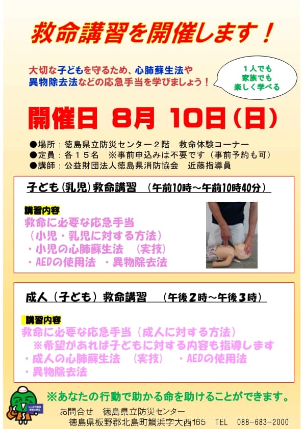 イベントチラシ2