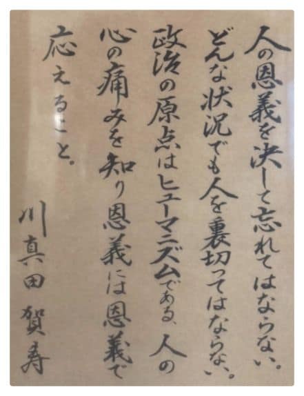 祖母の言葉