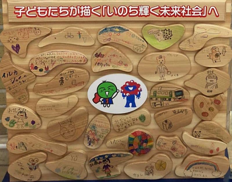 子どもたちが描く「いのち輝く未来社会」へ