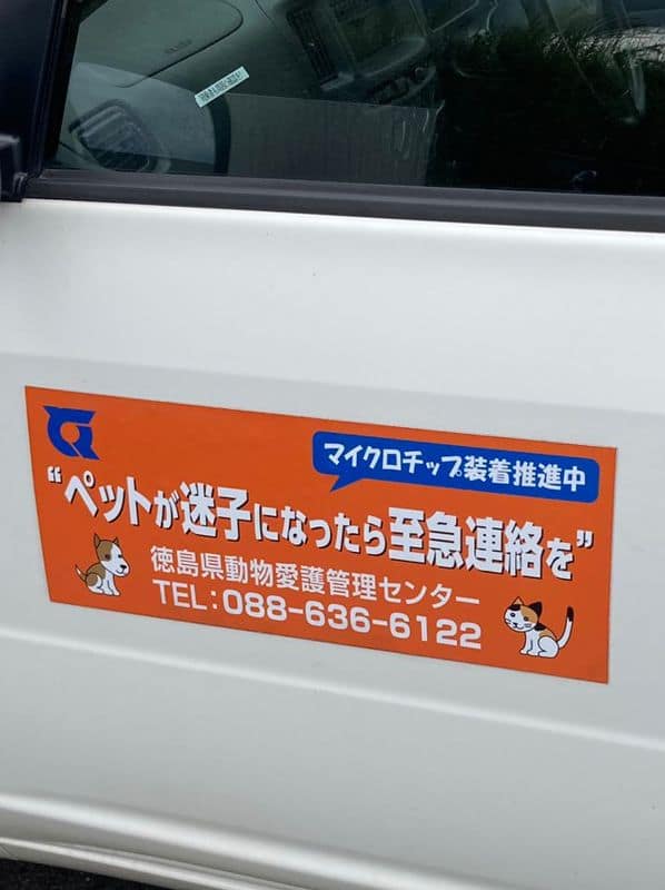 停めてあった車に貼られたステッカー