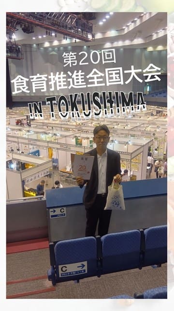 第20回食育推進全国大会in TOKUSHIMA-2