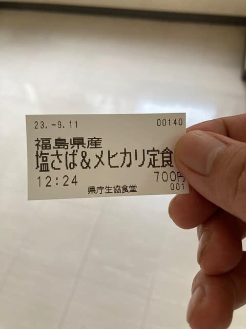 塩さば&メヒカリ定食 700円