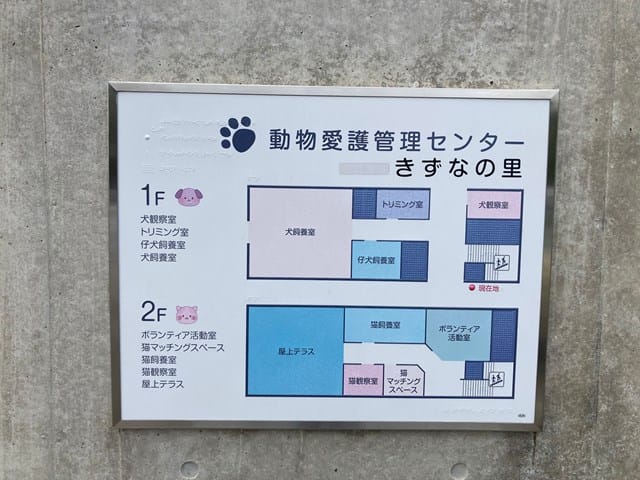 「きずなの里」入口案内