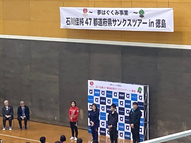 石川佳純卓球教室2