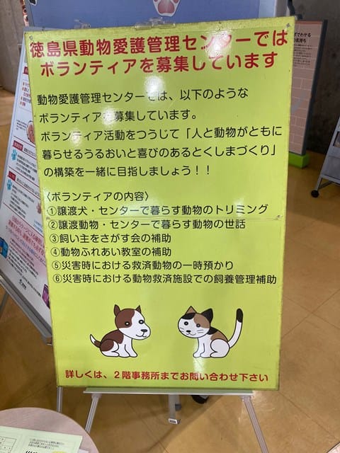 ボランティア募集中