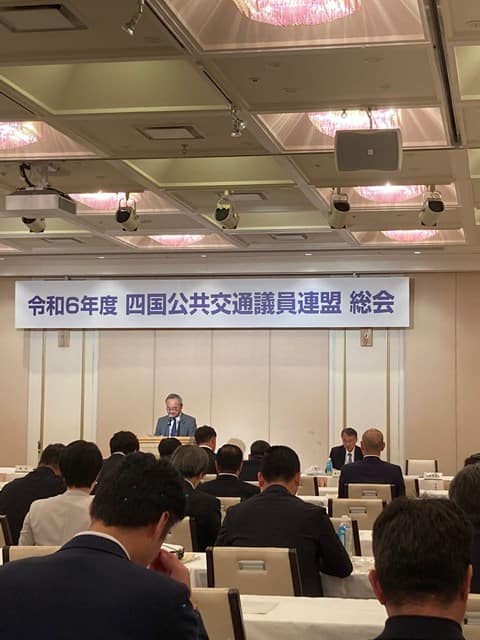 令和６年度四国公共交通議員連盟総会